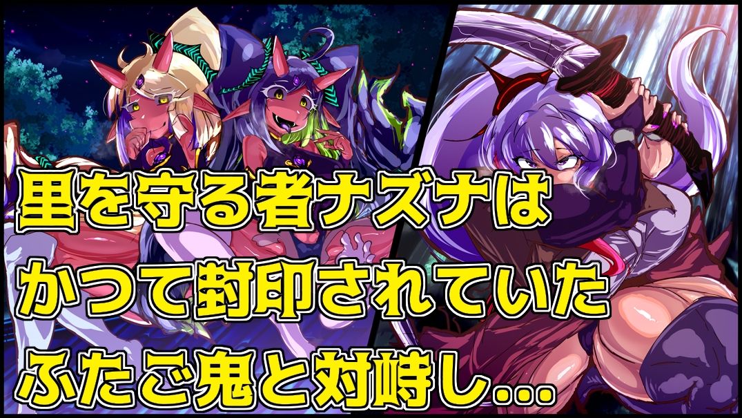 サンプル画像1:強い女を陰茎化する爆根ふたご鬼！(惑星kaim) [d_242684]