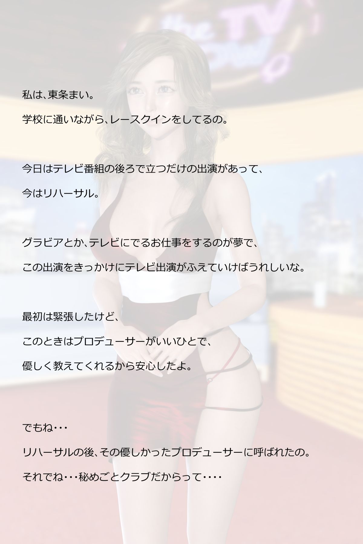 サンプル画像2:秘めごとクラブ08 東条まい(異世界旅行) [d_242705]