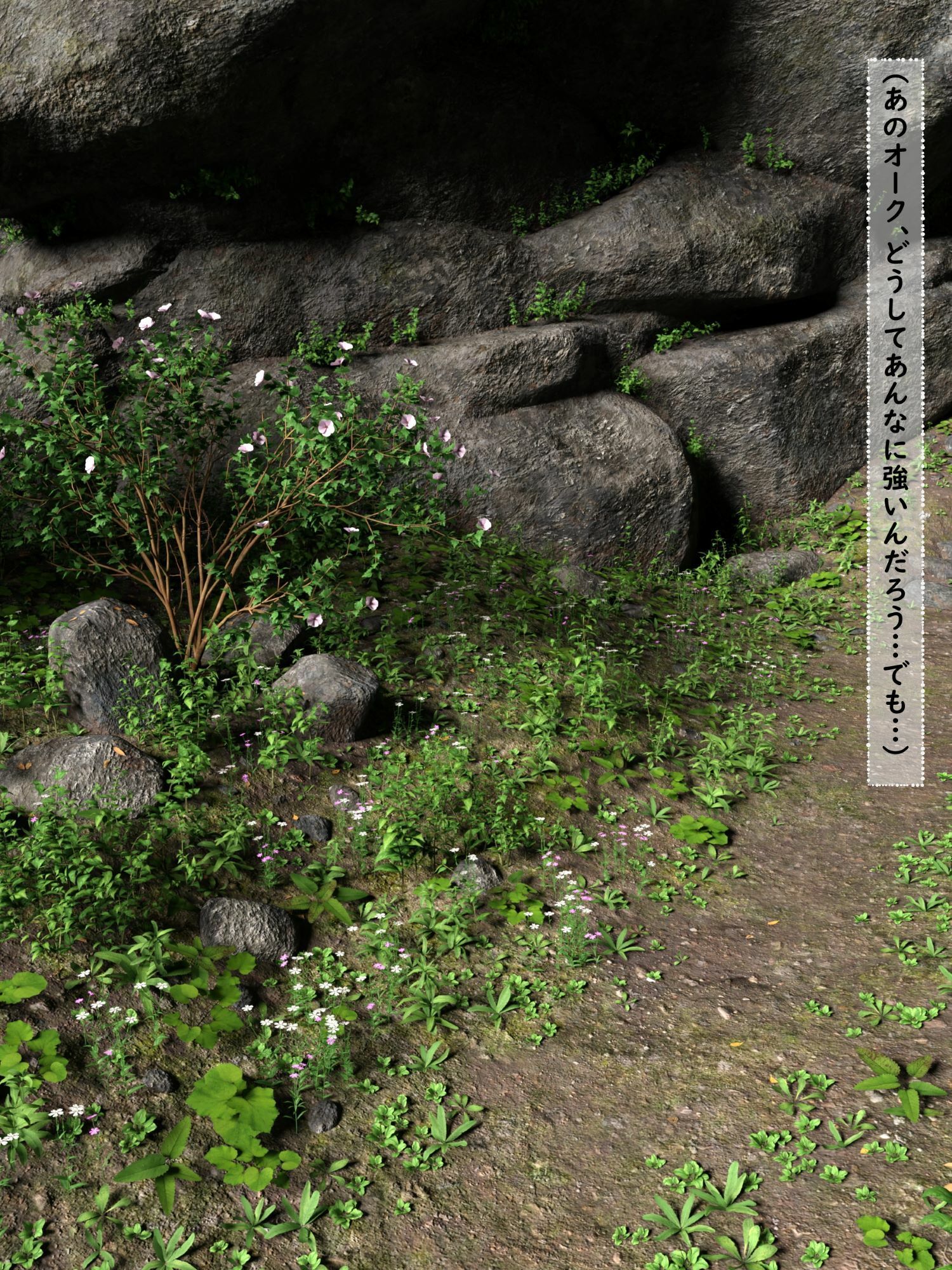 サンプル画像2:社畜→オークに転生！？最強だからOKです3(わくわくパラダイス) [d_242712]