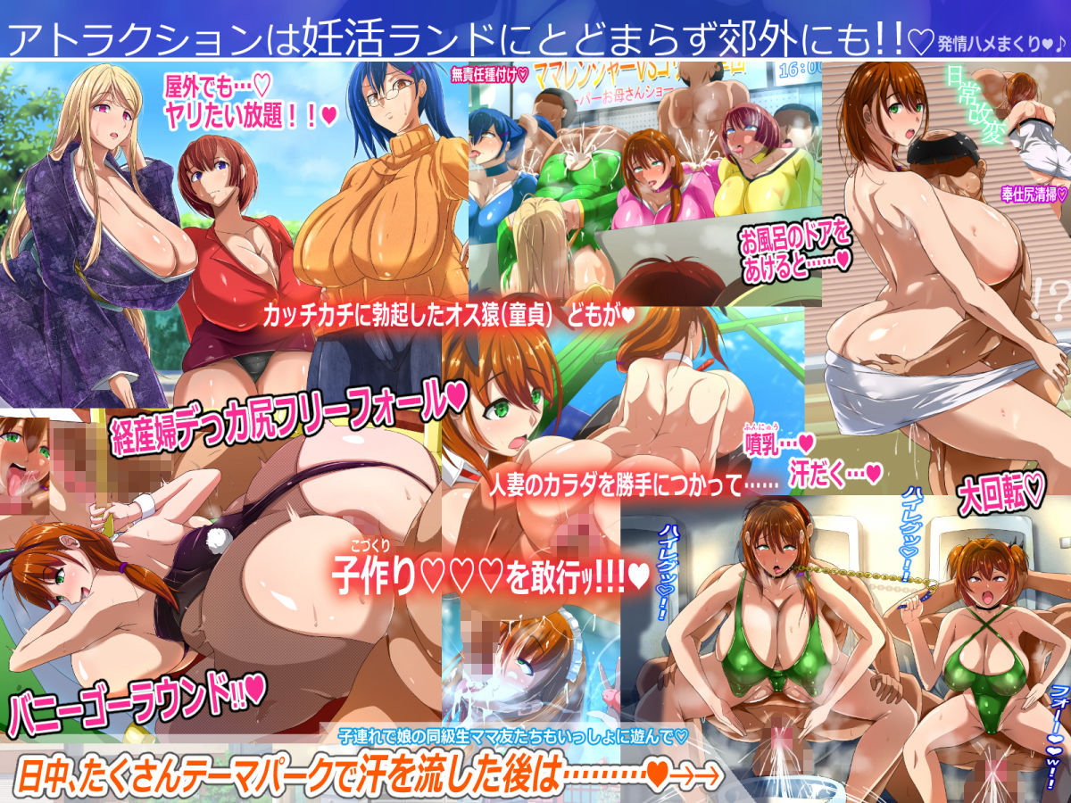 サンプル画像2:催●妊活ランドへようこそ ☆ ―知らない内に我が家が妊活オヤジたちの托卵テーマパークになっていた件―(ミルフ牧場) [d_242768]