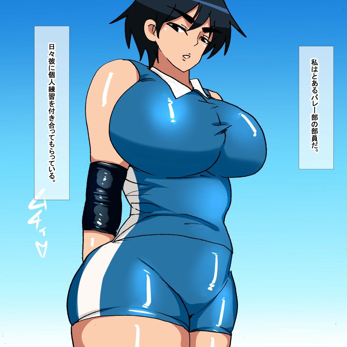 サンプル画像1:ti バレー部員で射精する話(s（ムチムチメイン）) [d_242774]