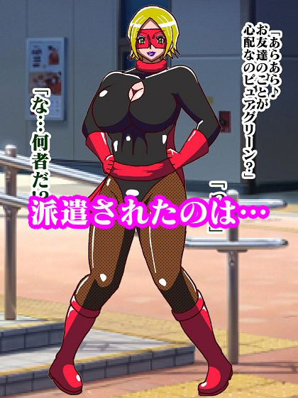 サンプル画像5:少年ヒーロー悩殺快楽堕ち！？悪の組織レディバロン女戦闘員出撃！！(舞狩の屋台) [d_242788]