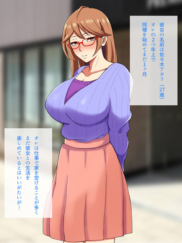 サンプル画像2:オレの彼女は大人しそうに見えて実は○○だった(ウラもん) [d_242789]