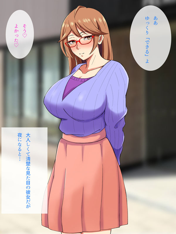 サンプル画像4:オレの彼女は大人しそうに見えて実は○○だった(ウラもん) [d_242789]