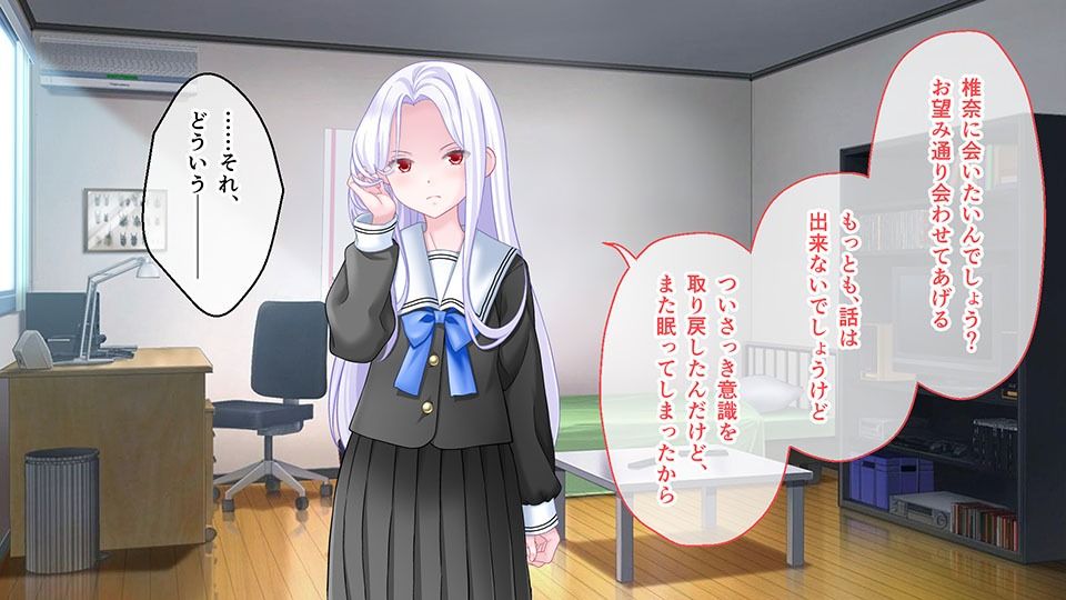サンプル画像4:学園淫奇譚 〜かおり憑きの少女〜 CGノベル版 終幕編 〜幕切れ 夜明けの屋上〜(どろっぷす！) [d_242795]