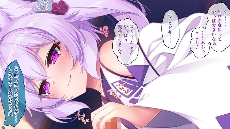 サンプル画像5:はんなり錬金術師はケモ耳娘 前編 〜ペロペロから始める恋愛思考実験〜(どろっぷす！) [d_242801]