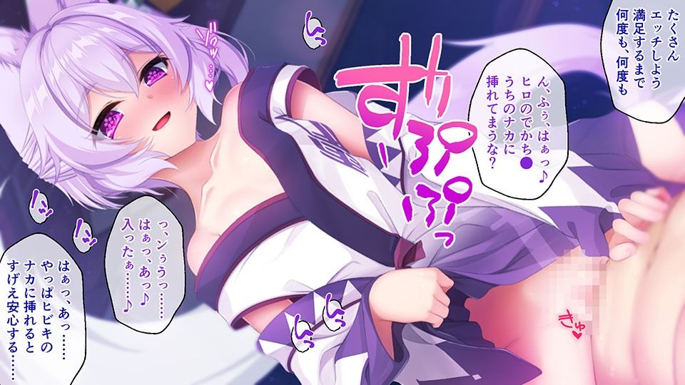 はんなり錬金術師はケモ耳娘 後編 〜甘く激しい発情期!?服従ポーズで子作りエッチ♪〜のサンプル画像 6