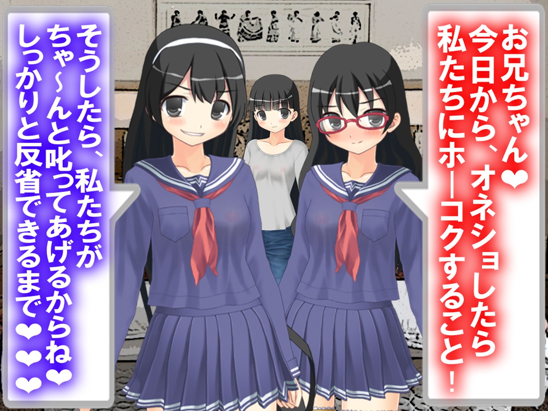 サンプル画像1:オネショのお仕置きは、3姉妹に。(M小説同盟) [d_242808]