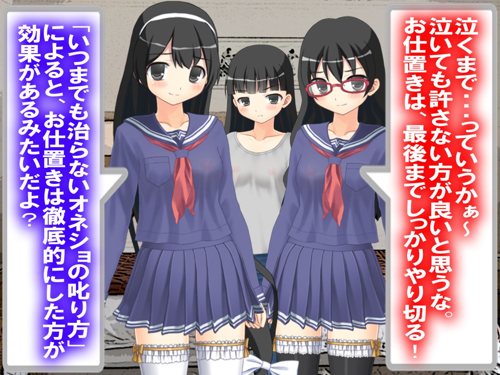 サンプル画像2:オネショのお仕置きは、3姉妹に。(M小説同盟) [d_242808]