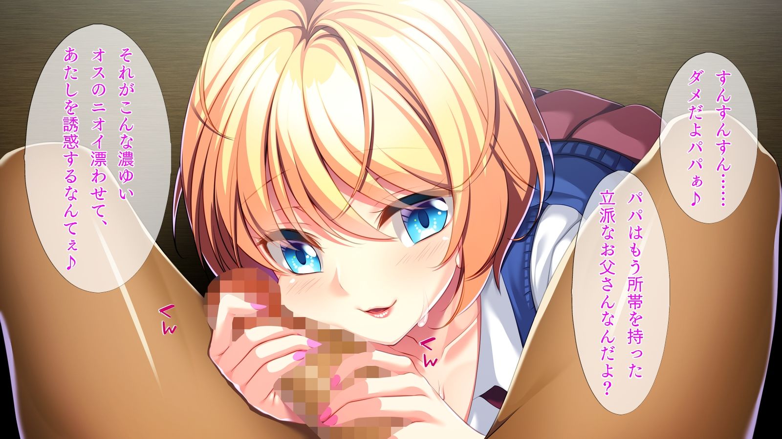 サンプル画像2:パパにパパ活(TGA) [d_242855]