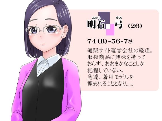 サンプル画像3:写真のモデルを引き受けたら巨乳化・乳姦・産卵・肉体改造されて孕まされまくりのオナ玩具にされちゃう経理女の受難「アダルト通販ショップ肉穴玩具ドットコム」(シタタッテル) [d_242856]