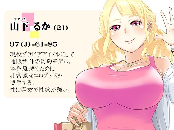 サンプル画像4:写真のモデルを引き受けたら巨乳化・乳姦・産卵・肉体改造されて孕まされまくりのオナ玩具にされちゃう経理女の受難「アダルト通販ショップ肉穴玩具ドットコム」(シタタッテル) [d_242856]