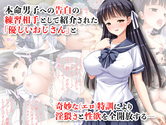 サンプル画像1:彼氏のためにパパ活デビュー 巨乳JKハルカちゃん(ほわいとたおる) [d_242863]