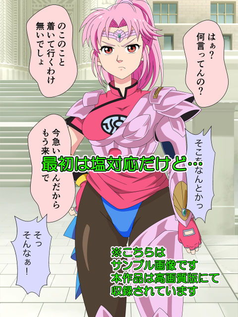 サンプル画像1:塩対応から2コマ落ち(いまがさ) [d_242872]