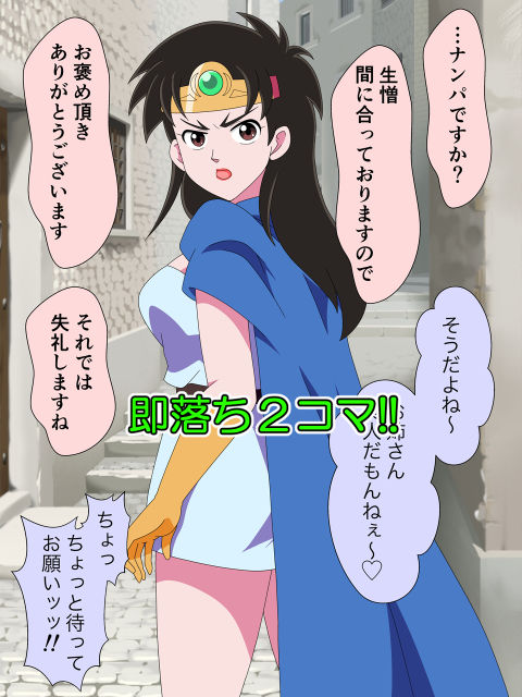 サンプル画像5:塩対応から2コマ落ち(いまがさ) [d_242872]