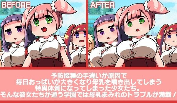 サンプル画像1:膨乳学園のホルスタイン2:母乳噴射しながら登校する少女たち(グレイテスト宮廷) [d_242876]