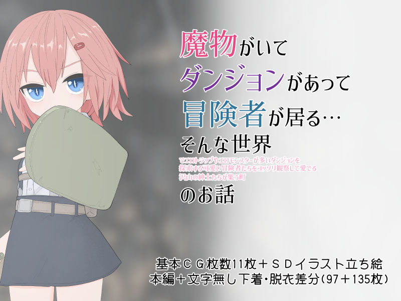 サンプル画像1:冒険者のダンジョン敗北例・改 ある初心者ダンジョンの お仕置き記録(らーすとちゅか) [d_242897]