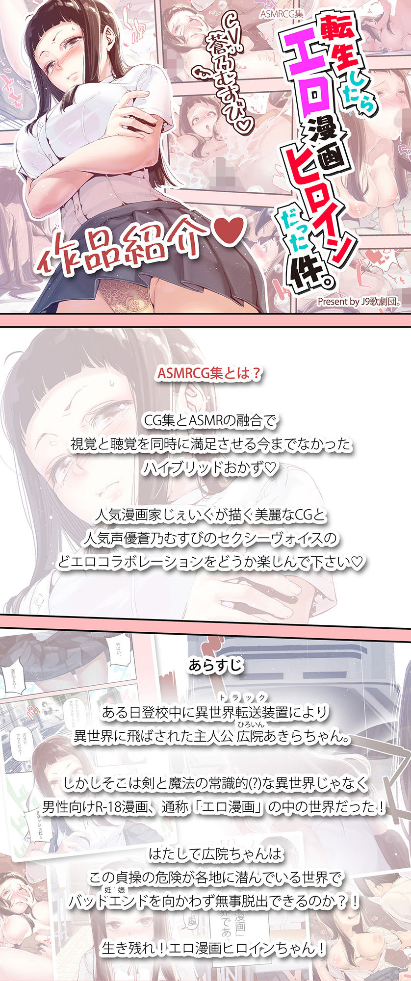 サンプル画像1:転生したらエロ漫画ヒロインだった件。CGonly版(J9歌劇団) [d_242911]