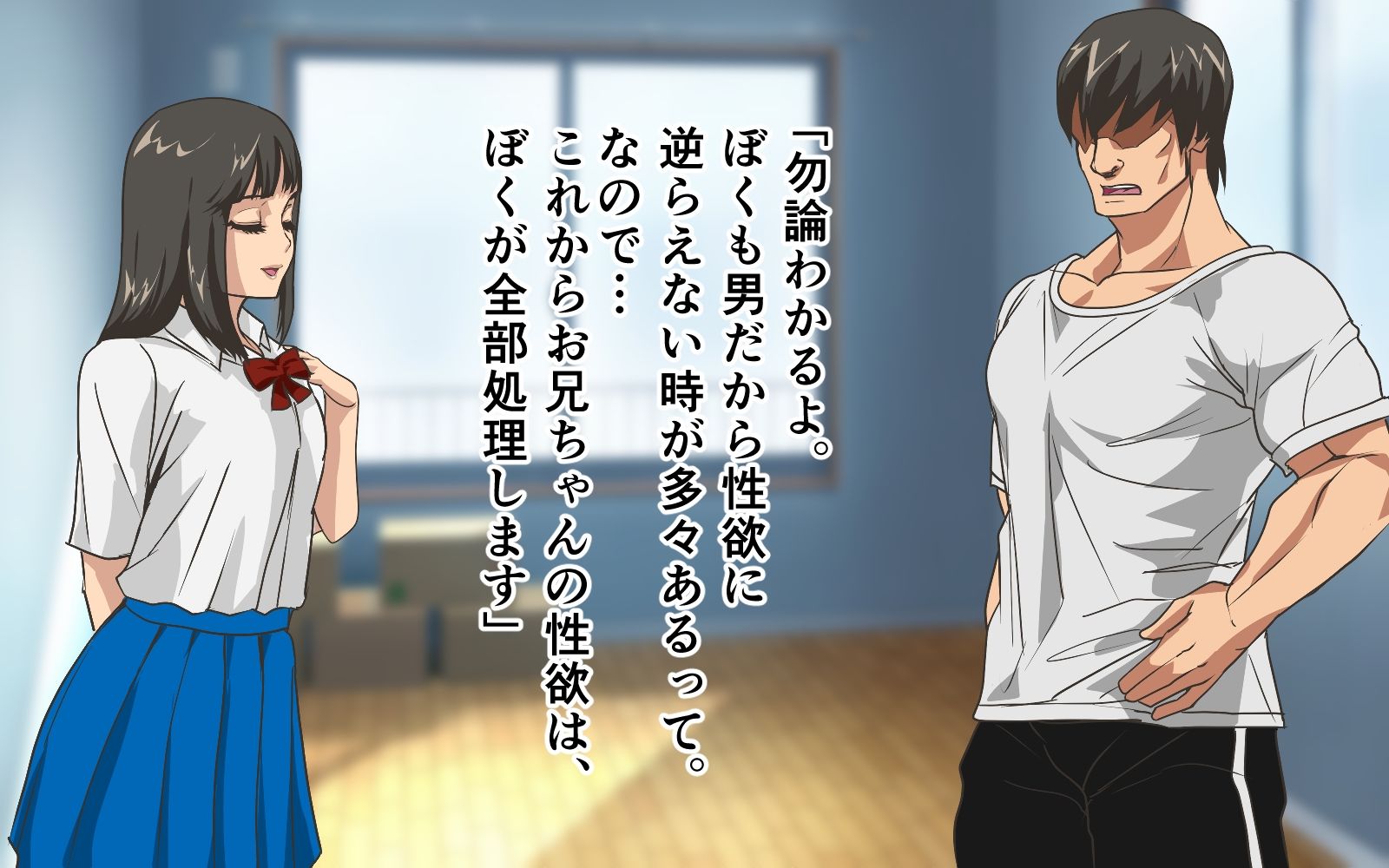 サンプル画像3:従弟に毎日性処理してもらう事になった件(バブミン) [d_242924]