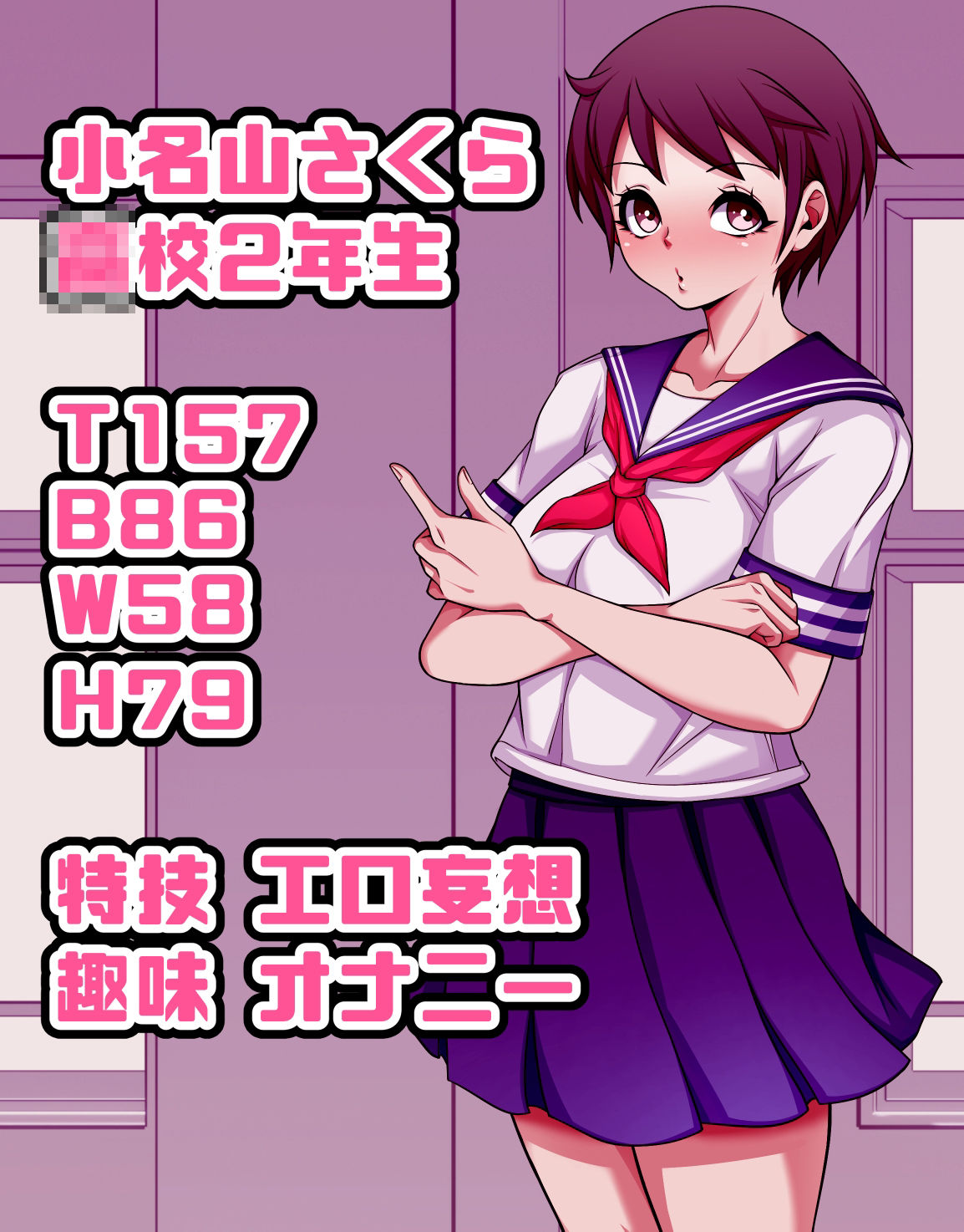 サンプル画像1:あのこのせい 〜ふたなりオナニー編〜(たにゅうびん) [d_242974]