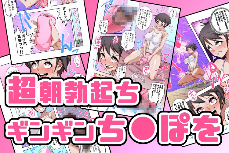 サンプル画像4:あのこのせい 〜ふたなりオナニー編〜(たにゅうびん) [d_242974]