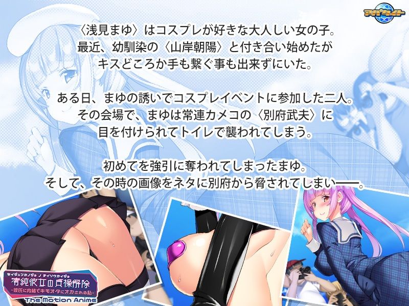 サンプル画像1:清純彼女の貞操解除〜彼氏に内緒でキモオタにオカされる私〜 The Motion Anime(アパタイト) [d_242983]