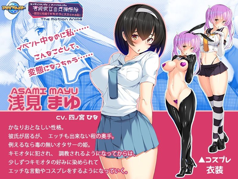 サンプル画像3:清純彼女の貞操解除〜彼氏に内緒でキモオタにオカされる私〜 The Motion Anime(アパタイト) [d_242983]