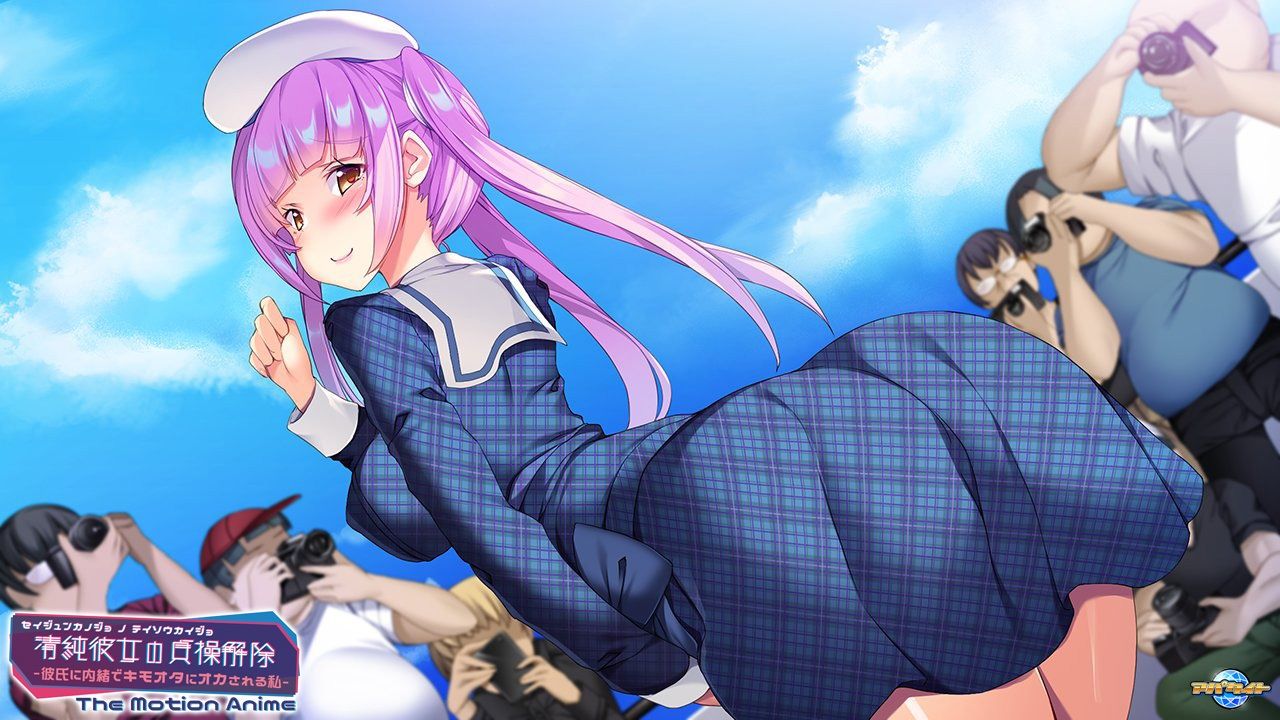 サンプル画像4:清純彼女の貞操解除〜彼氏に内緒でキモオタにオカされる私〜 The Motion Anime(アパタイト) [d_242983]