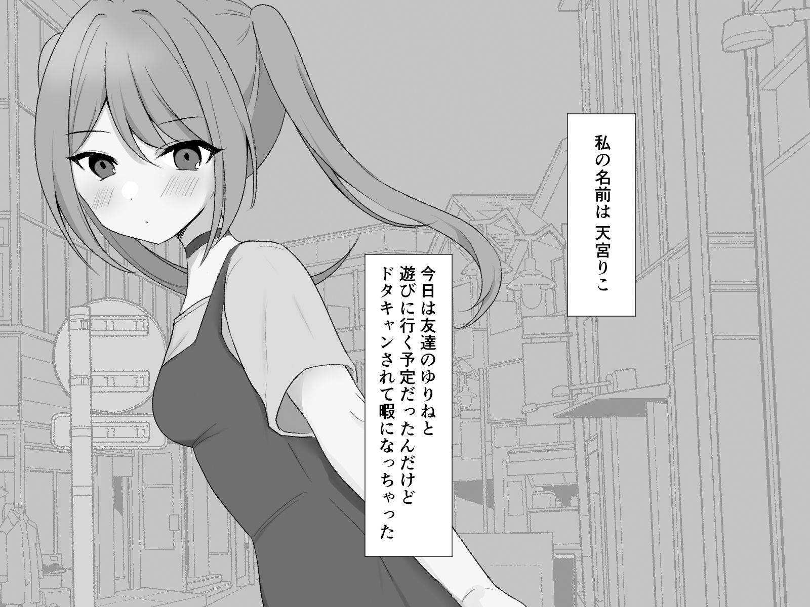 サンプル画像1:もしかしてこれってえっちなマッサージ！？(Uサイズ) [d_242994]