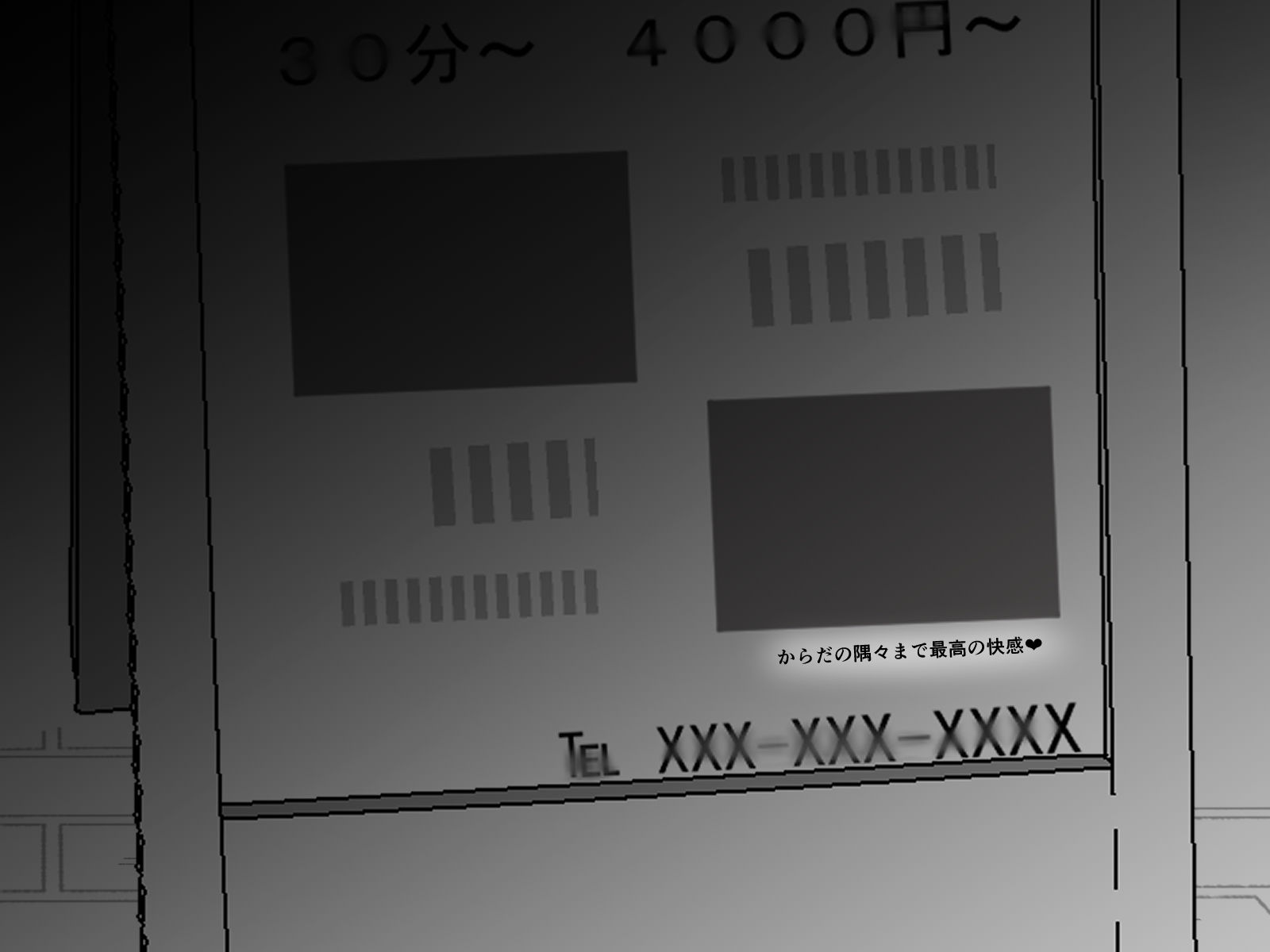 サンプル画像2:もしかしてこれってえっちなマッサージ！？(Uサイズ) [d_242994]