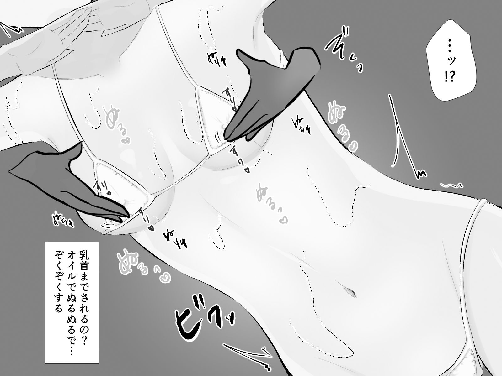 サンプル画像5:もしかしてこれってえっちなマッサージ！？(Uサイズ) [d_242994]