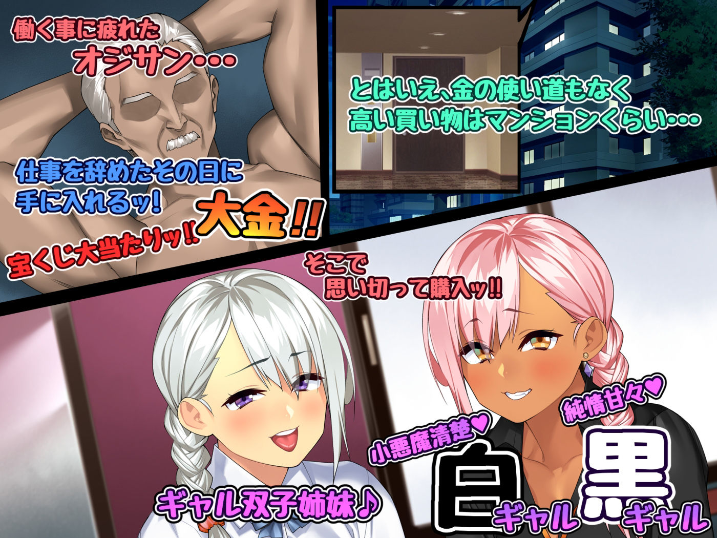 サンプル画像1:オジサンと隷属ギャル双子姉妹(さっくりハイ) [d_243010]