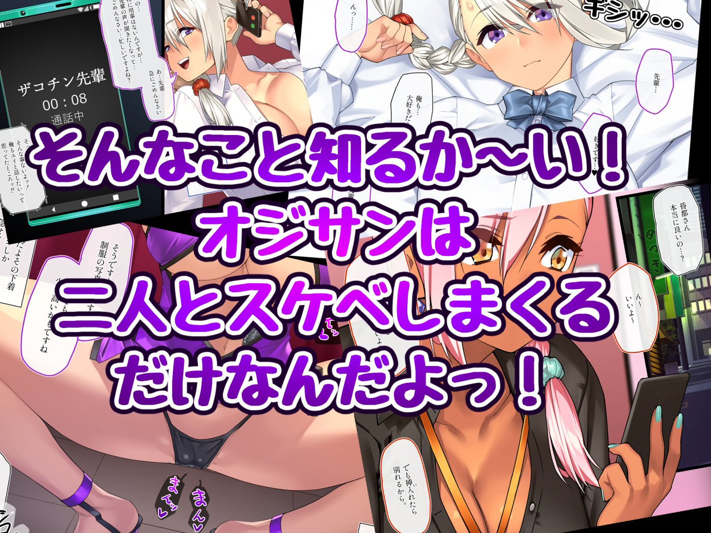 サンプル画像3:オジサンと隷属ギャル双子姉妹(さっくりハイ) [d_243010]