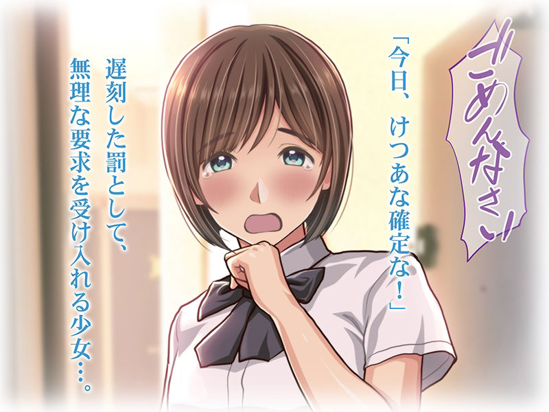 サンプル画像1:罰だから今日は…けつあな確定 〜おえおうフェラ後 強●ケツ穴生中エッチ！〜【期間限定割引】(Sage) [d_243032]