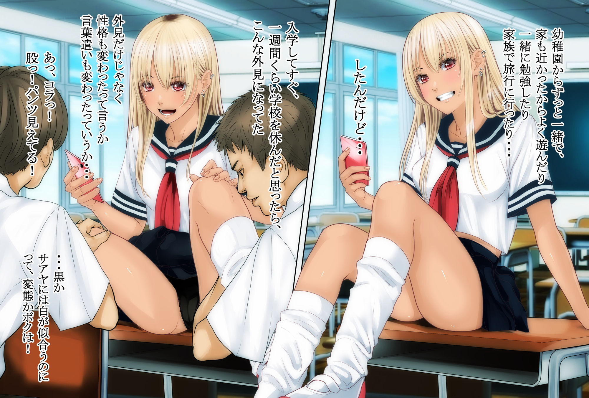 サンプル画像1:僕の幼馴染が黒ギャルでクラス男子のセフレだったんですが(O157) [d_243048]