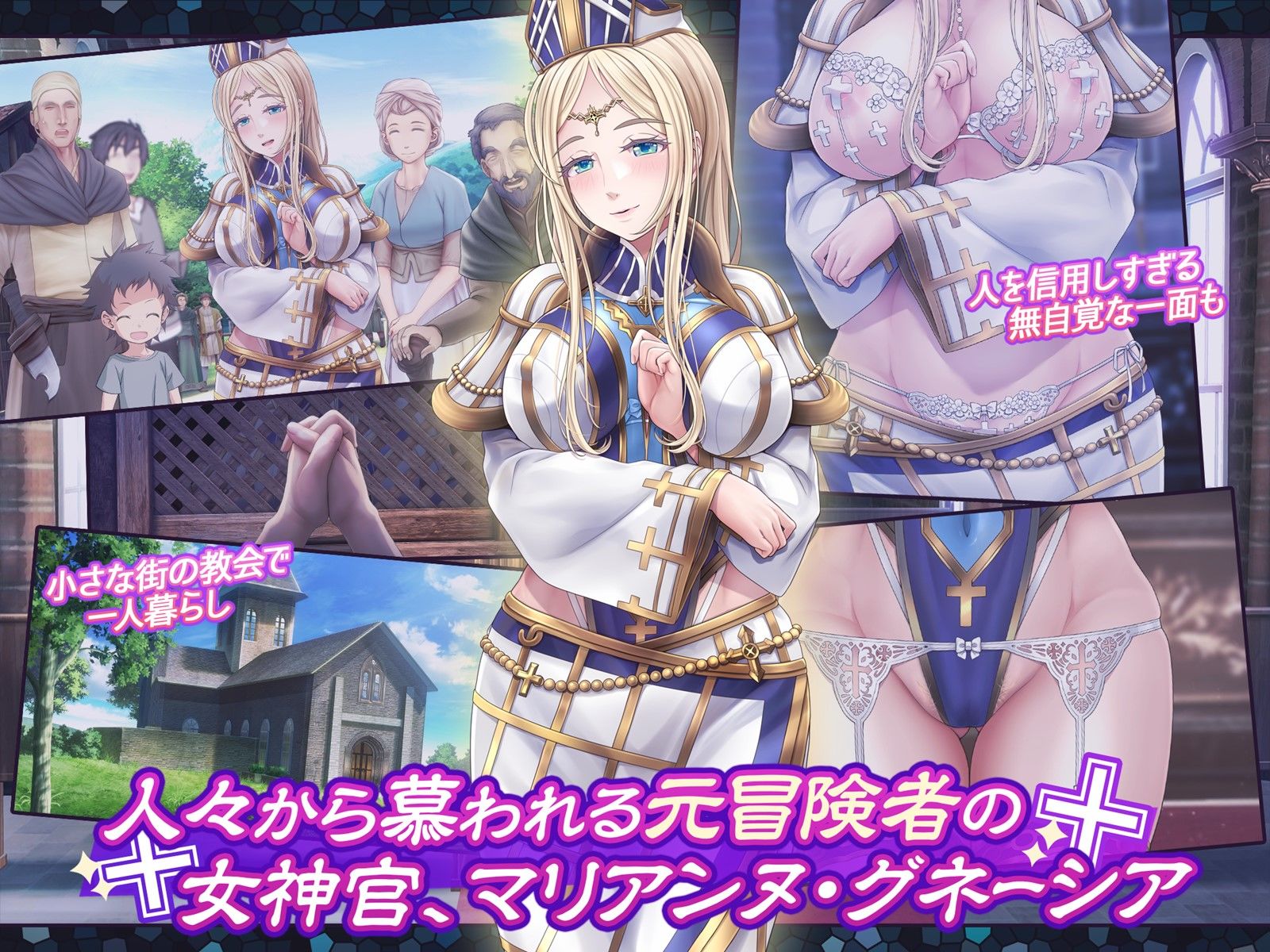 サンプル画像1:牝堕ち神官〜種付けゴブリンに穢された聖職者〜(MAG館) [d_243049]