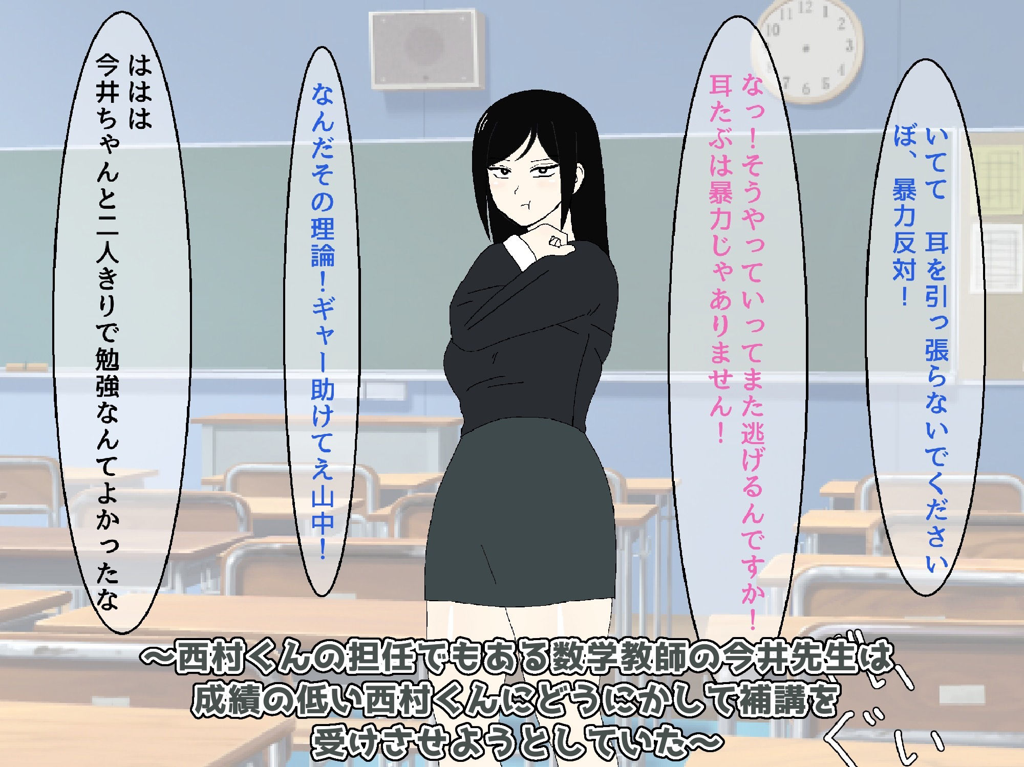 サンプル画像1:抜いてよ今井さん〜担任の女教師とセックスしたったwww 真面目な数学女教師が実はムッツリドスケベだった！？ 手や口で毎日抜かれすぎて金玉すっからかんになる話www〜(enanthate) [d_243064]