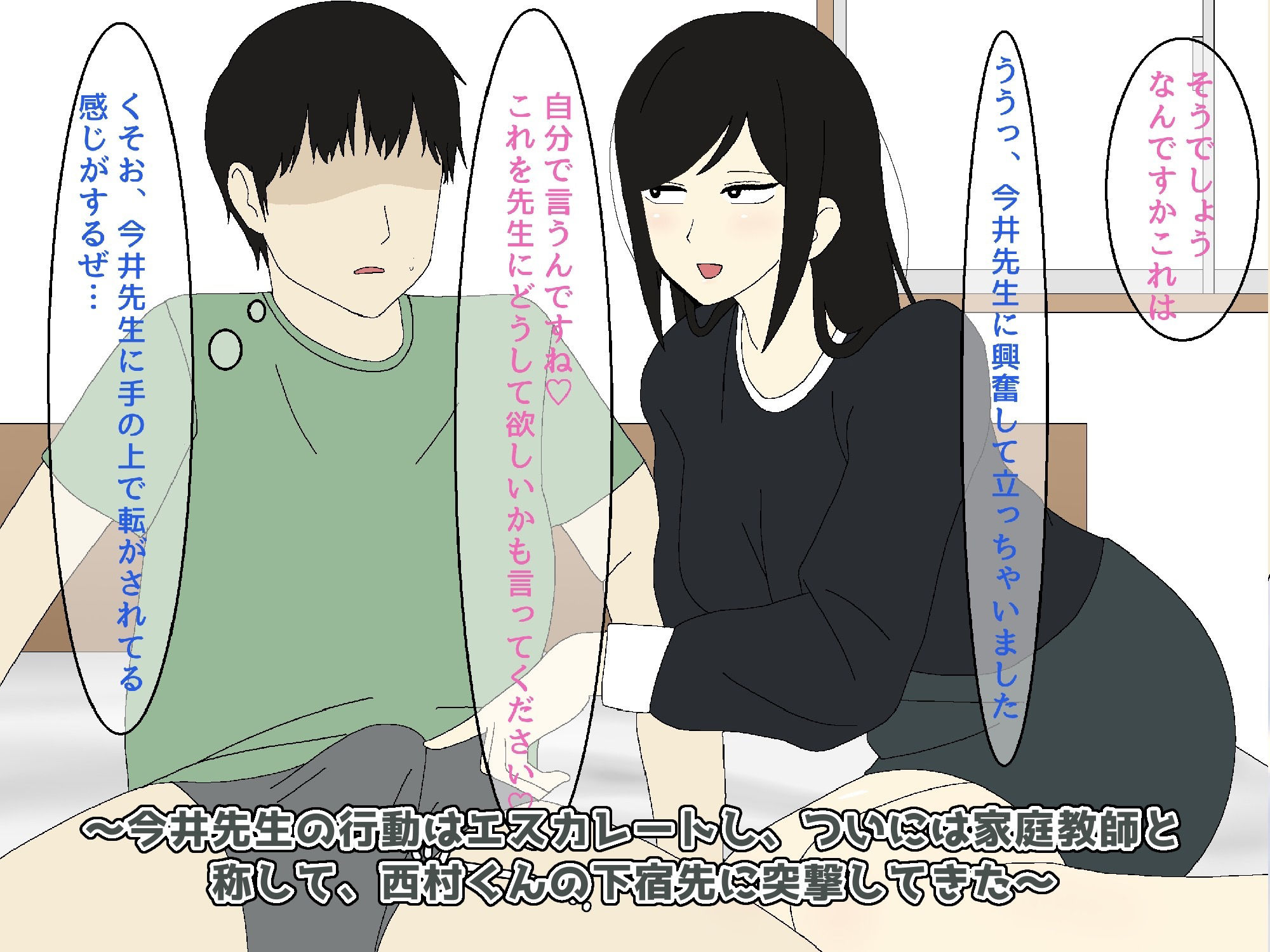 サンプル画像3:抜いてよ今井さん〜担任の女教師とセックスしたったwww 真面目な数学女教師が実はムッツリドスケベだった！？ 手や口で毎日抜かれすぎて金玉すっからかんになる話www〜(enanthate) [d_243064]