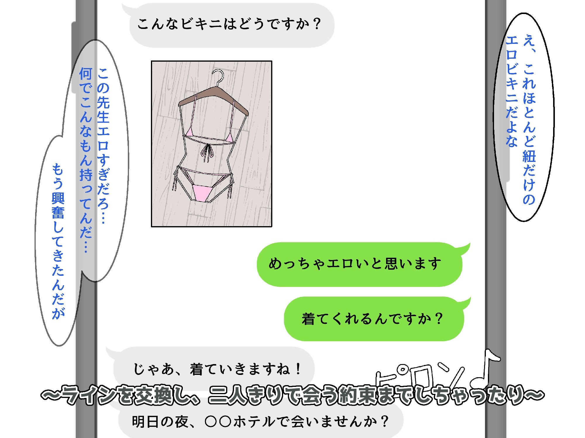 抜いてよ今井さん〜担任の女教師とセックスしたったwww 真面目な数学女教師が実はムッツリドスケベだった!? 手や口で毎日抜かれすぎて金玉すっからかんになる話www〜のサンプル画像 6