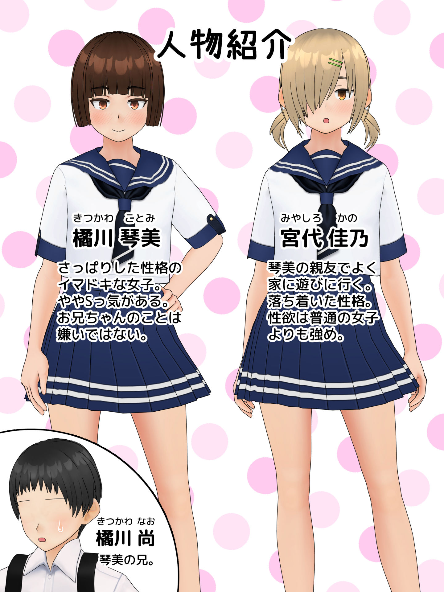 サンプル画像4:妹と妹の友達にお風呂でオシッコをかけられた話(ももろっこ) [d_243072]