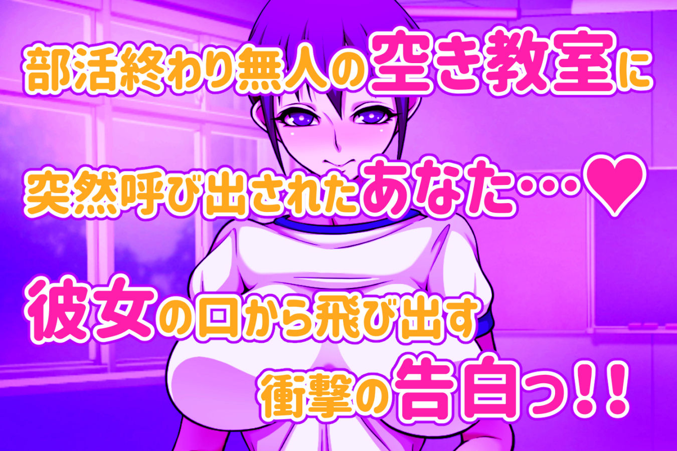 サンプル画像1:あなたのおチ●チンしゃぶらせてくださいっ！ 〜放課後編〜(たにゅうびん) [d_243074]