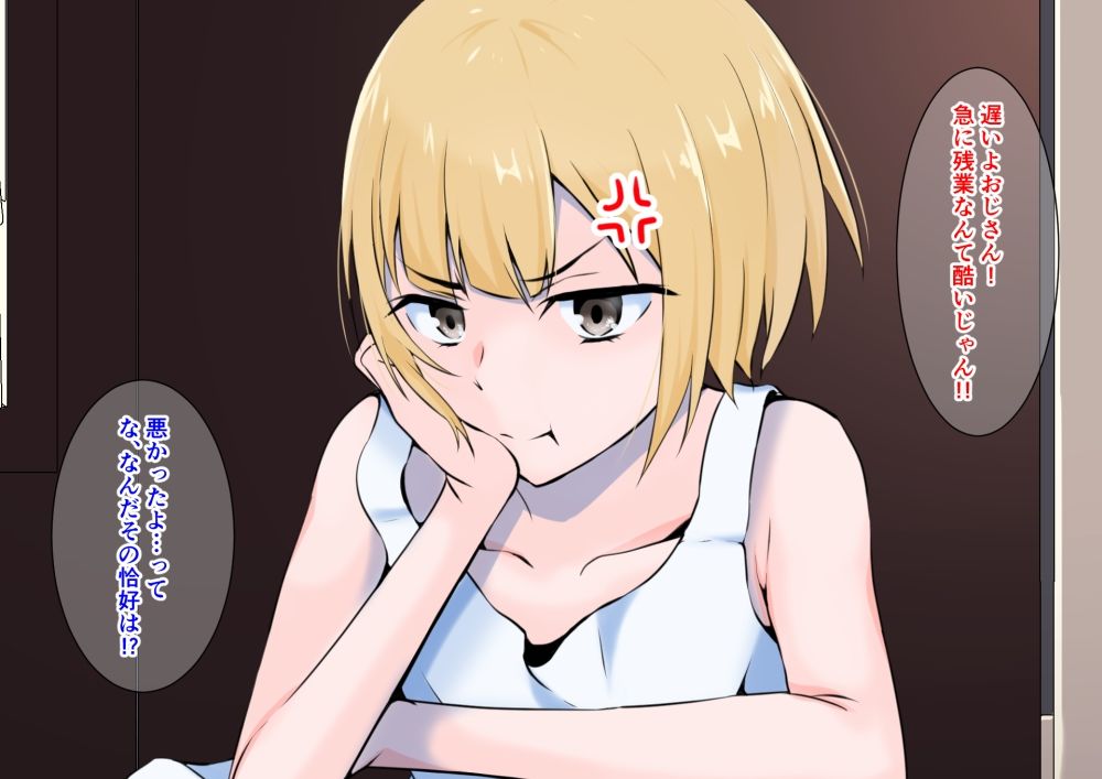 サンプル画像2:3年振りに会った甥っ子がビッチな男の娘コスプレイヤーになってました(同人指名) [d_243084]