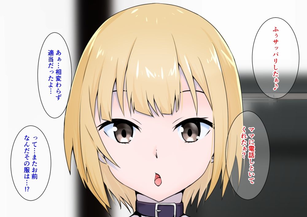 サンプル画像4:3年振りに会った甥っ子がビッチな男の娘コスプレイヤーになってました(同人指名) [d_243084]