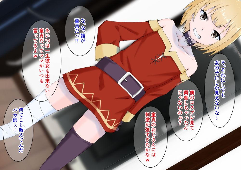 サンプル画像5:3年振りに会った甥っ子がビッチな男の娘コスプレイヤーになってました(同人指名) [d_243084]