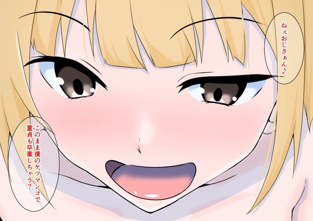 サンプル画像6:3年振りに会った甥っ子がビッチな男の娘コスプレイヤーになってました(同人指名) [d_243084]