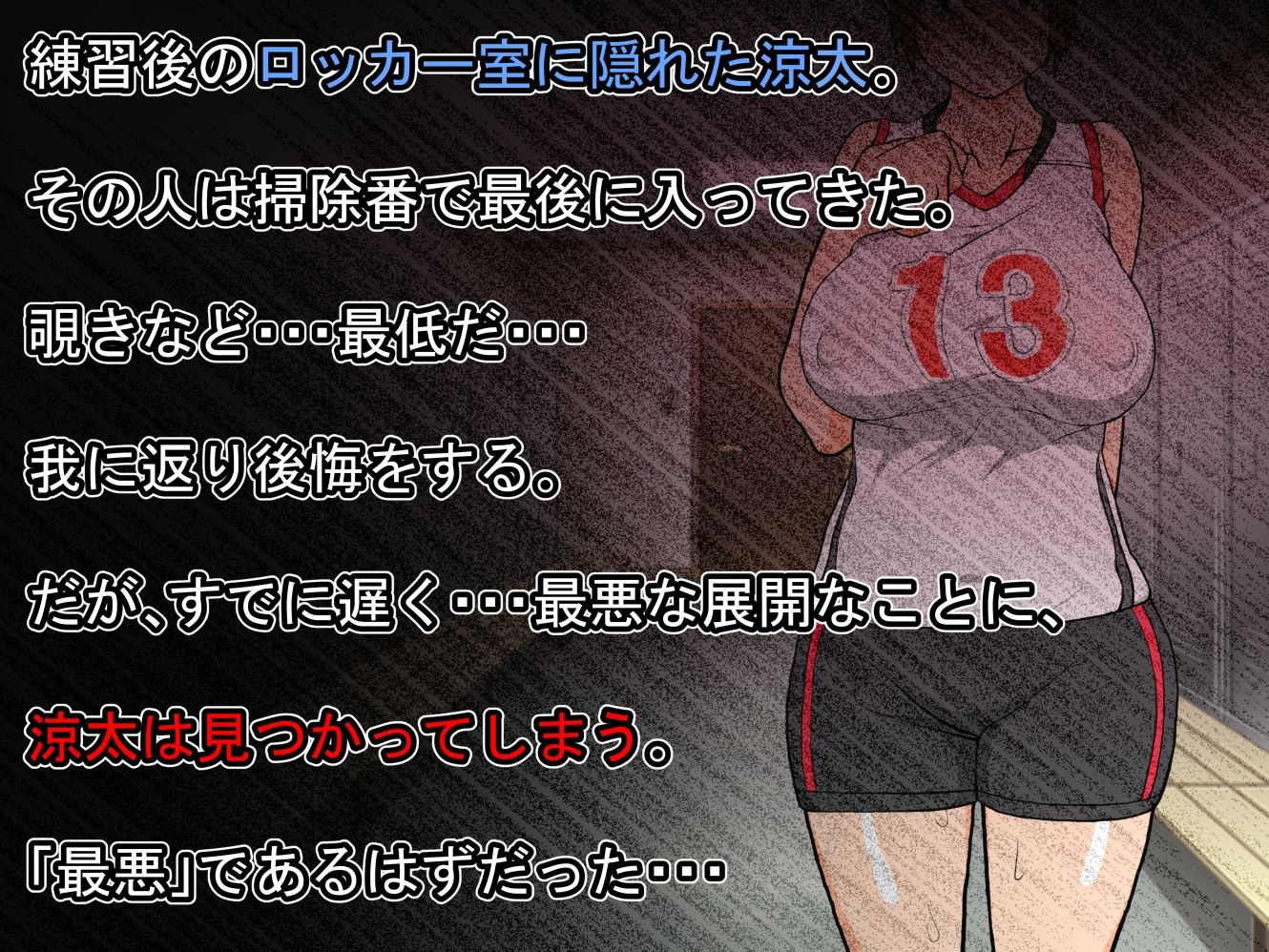 サンプル画像3:ママさんバレー部の巨乳美人な2児ママをいただきマンモス(いいゆだね) [d_243100]