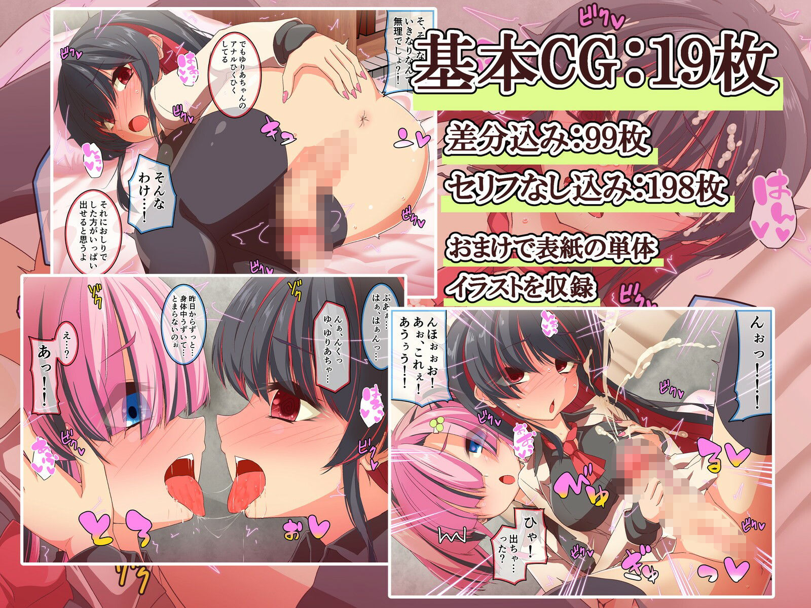 サンプル画像3:不感症ふたなりJKの感度100倍催●射精(むこころの雲) [d_243124]