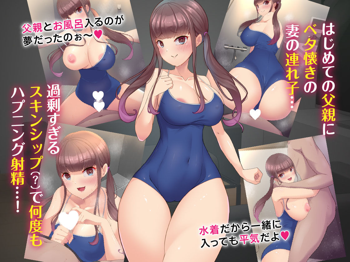 サンプル画像2:妻の連れ子JKなんかに負けるワケないっ…！新婚生活を守るハズが逆NTRでマゾ堕ち敗北させられた僕(ビッチモーターズ) [d_243160]