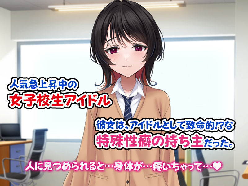 サンプル画像1:＃ダウナー系アイドルは見られて感じてどこでもハメまくる。(すいのせ) [d_243163]