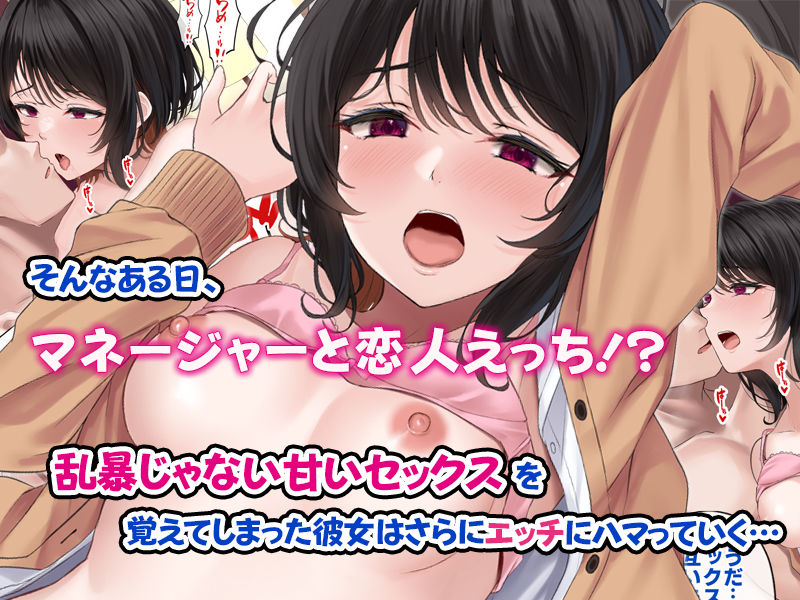 サンプル画像4:＃ダウナー系アイドルは見られて感じてどこでもハメまくる。(すいのせ) [d_243163]